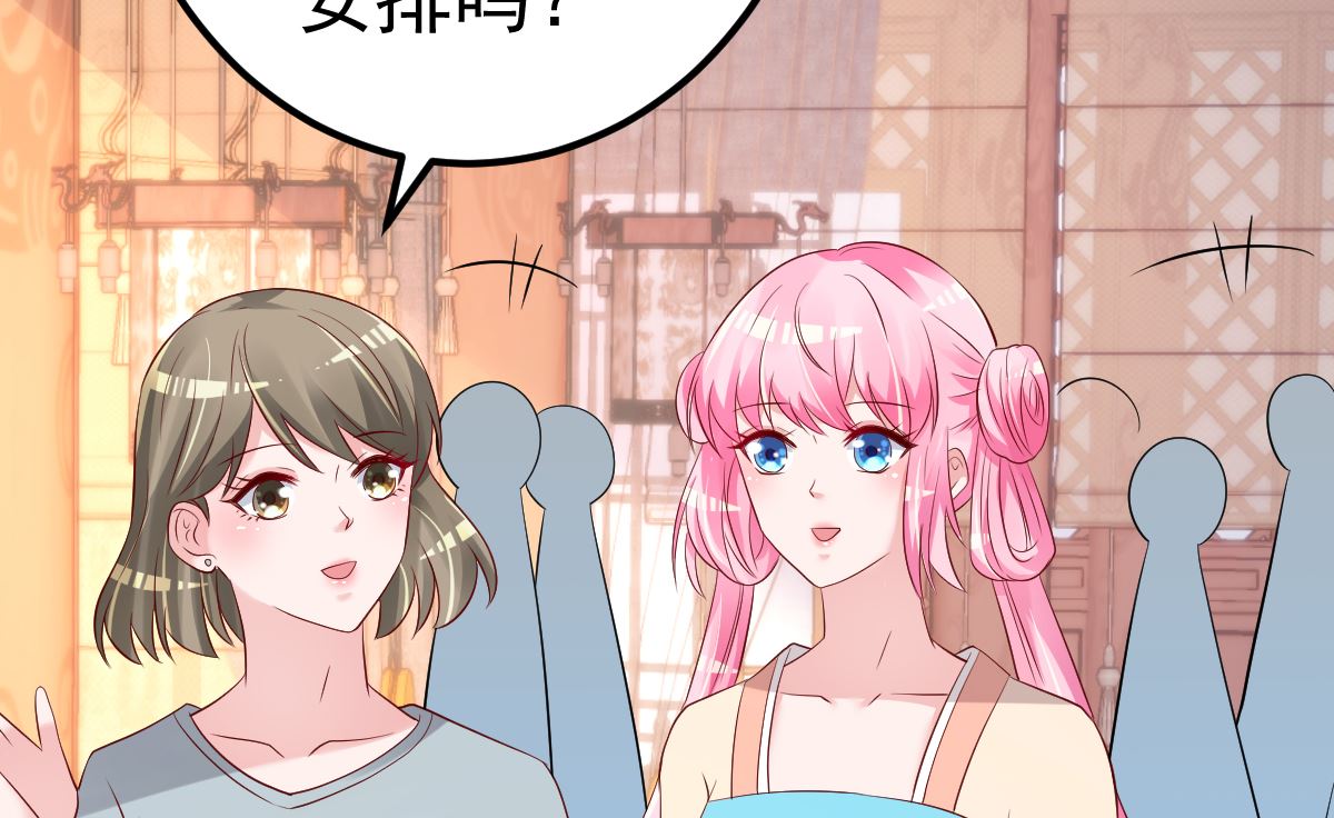 《重生丫头狠狠爱》第67话 嘘！别让他听见！ 第29页