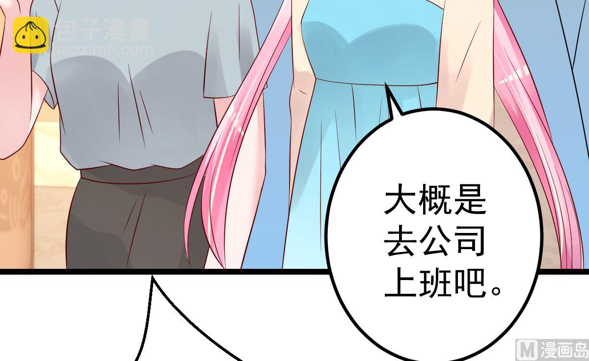 《重生丫头狠狠爱》第67话 嘘！别让他听见！ 第30页