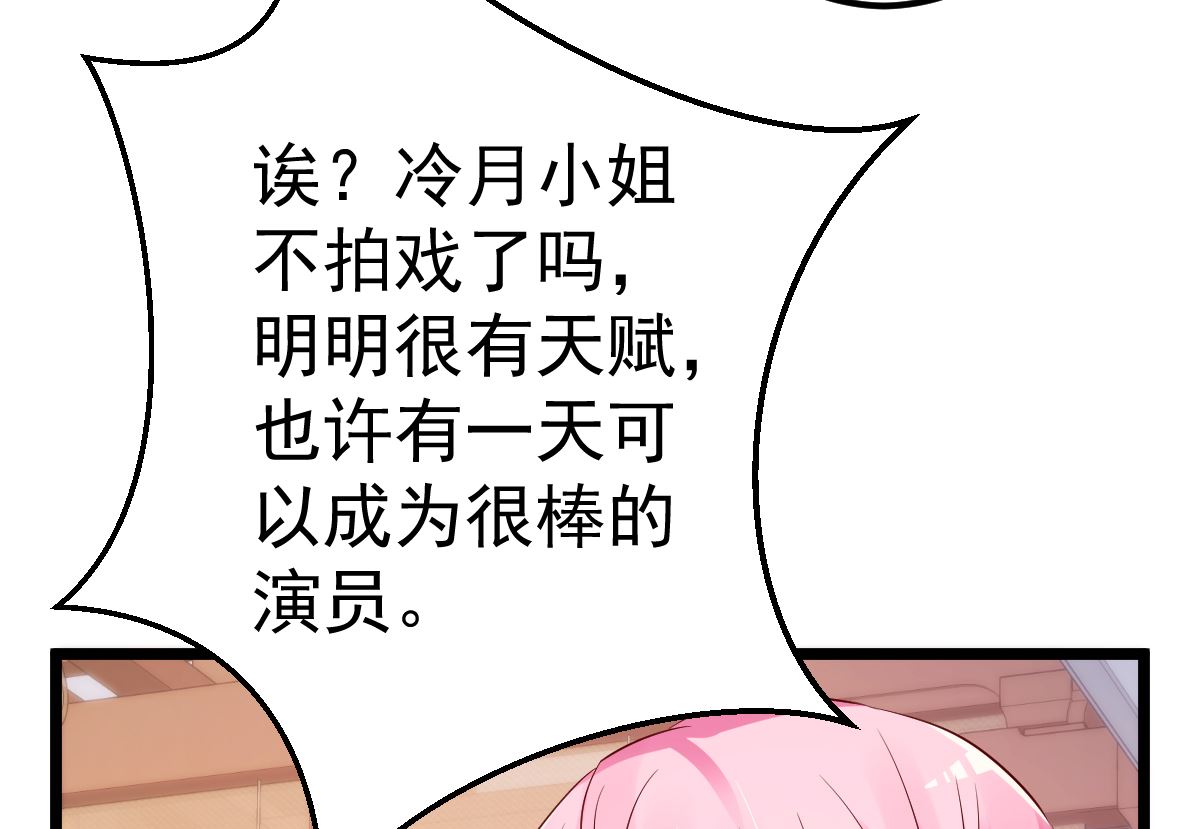 《重生丫头狠狠爱》第67话 嘘！别让他听见！ 第31页