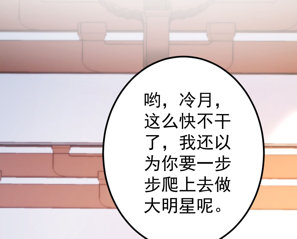 《重生丫头狠狠爱》第67话 嘘！别让他听见！ 第34页