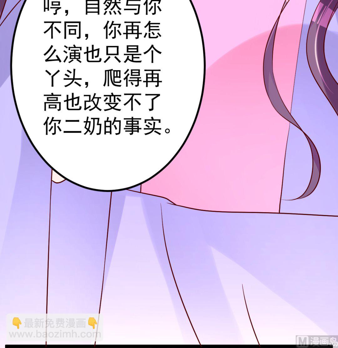 《重生丫头狠狠爱》第67话 嘘！别让他听见！ 第42页