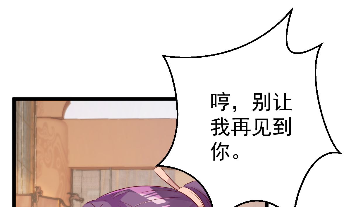《重生丫头狠狠爱》第67话 嘘！别让他听见！ 第46页