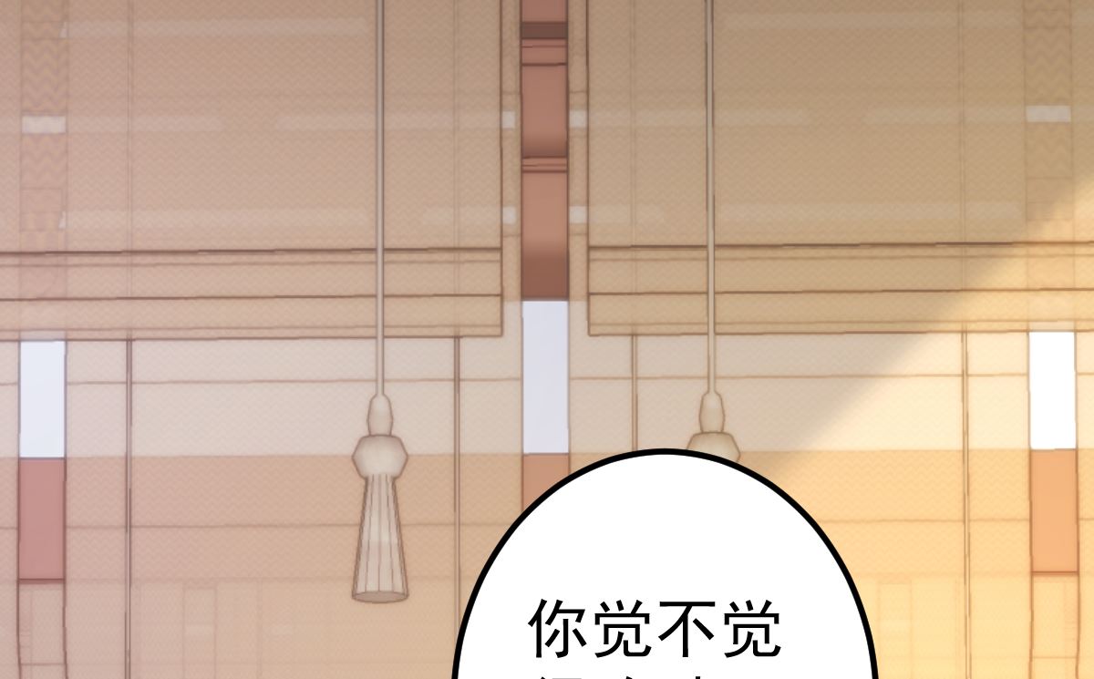 《重生丫头狠狠爱》第67话 嘘！别让他听见！ 第49页