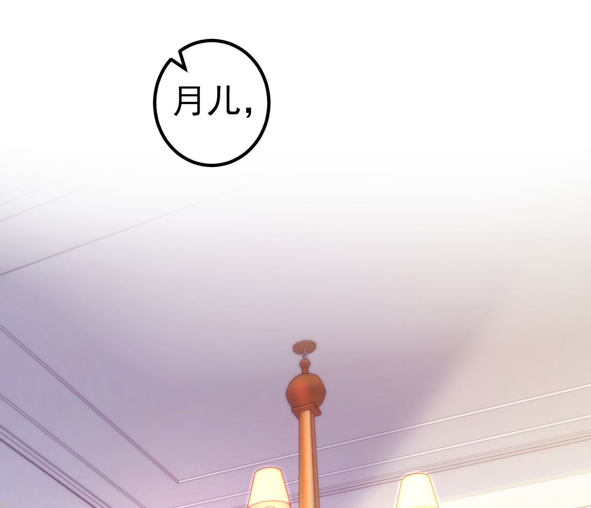 《重生丫头狠狠爱》第67话 嘘！别让他听见！ 第4页
