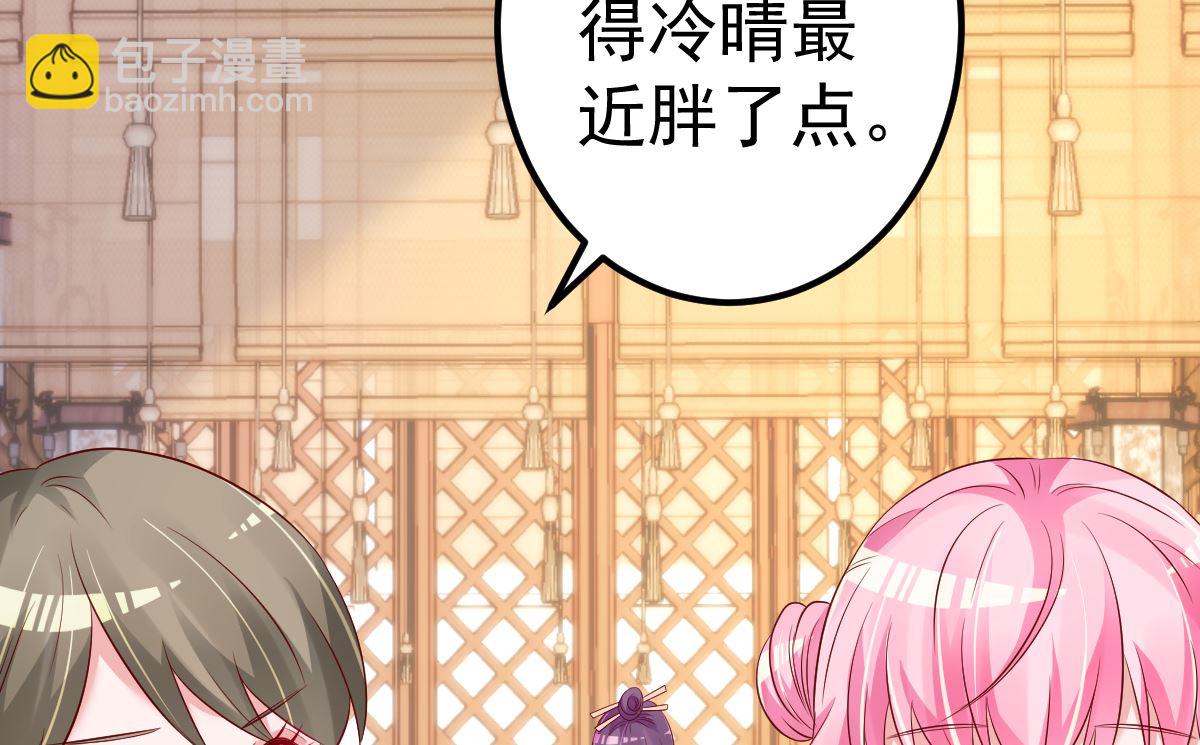 《重生丫头狠狠爱》第67话 嘘！别让他听见！ 第50页