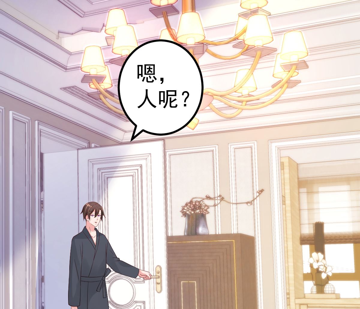 《重生丫头狠狠爱》第67话 嘘！别让他听见！ 第5页