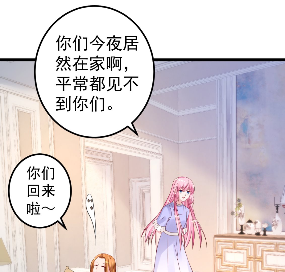 《重生丫头狠狠爱》第66话 煺出娱乐圈 第16页