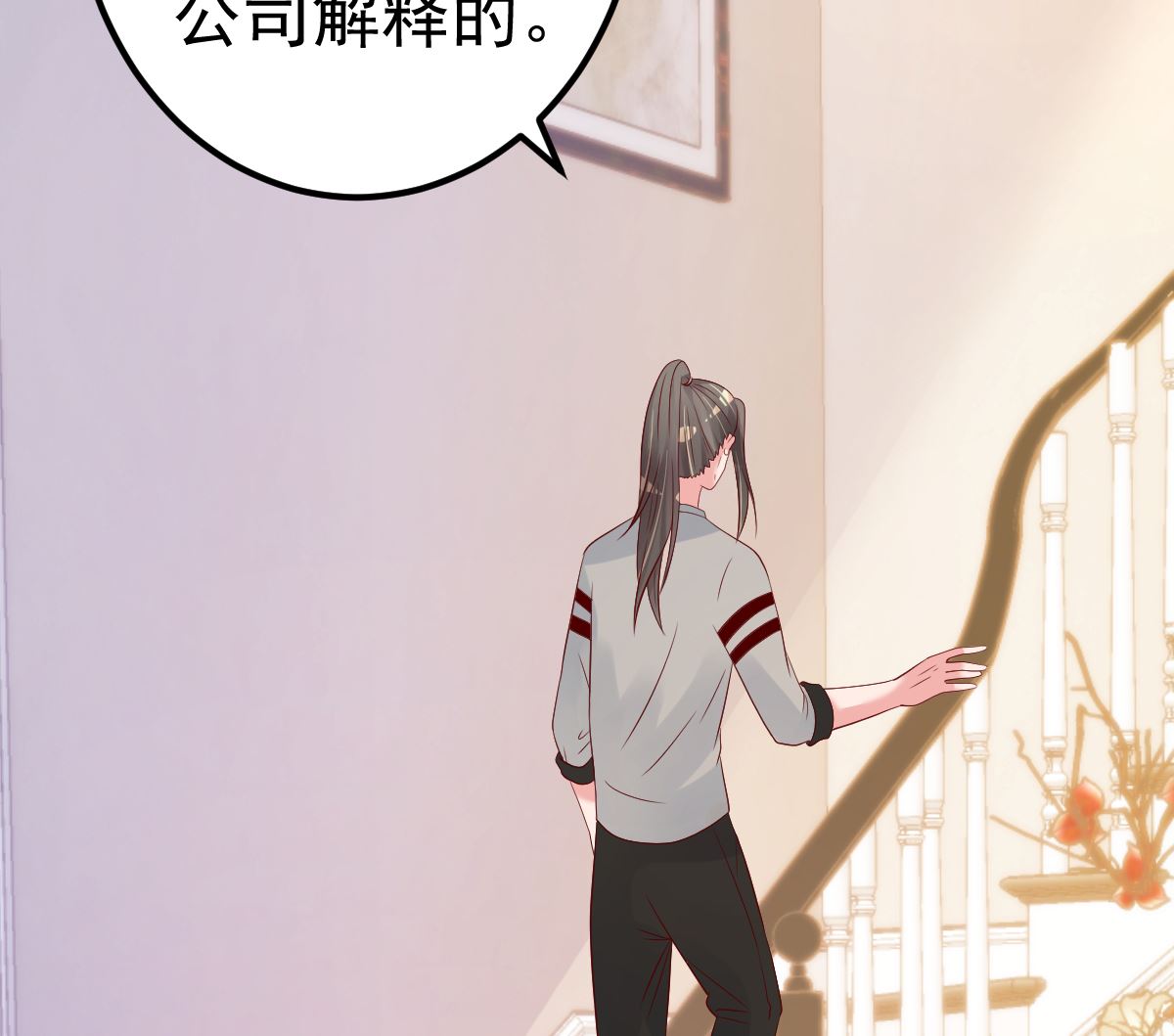 《重生丫头狠狠爱》第66话 煺出娱乐圈 第30页