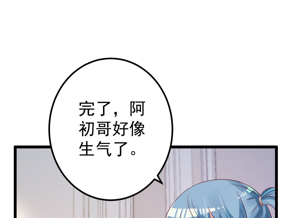 《重生丫头狠狠爱》第66话 煺出娱乐圈 第32页