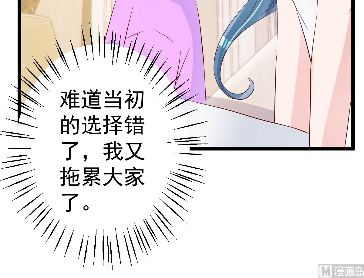 《重生丫头狠狠爱》第66话 煺出娱乐圈 第34页