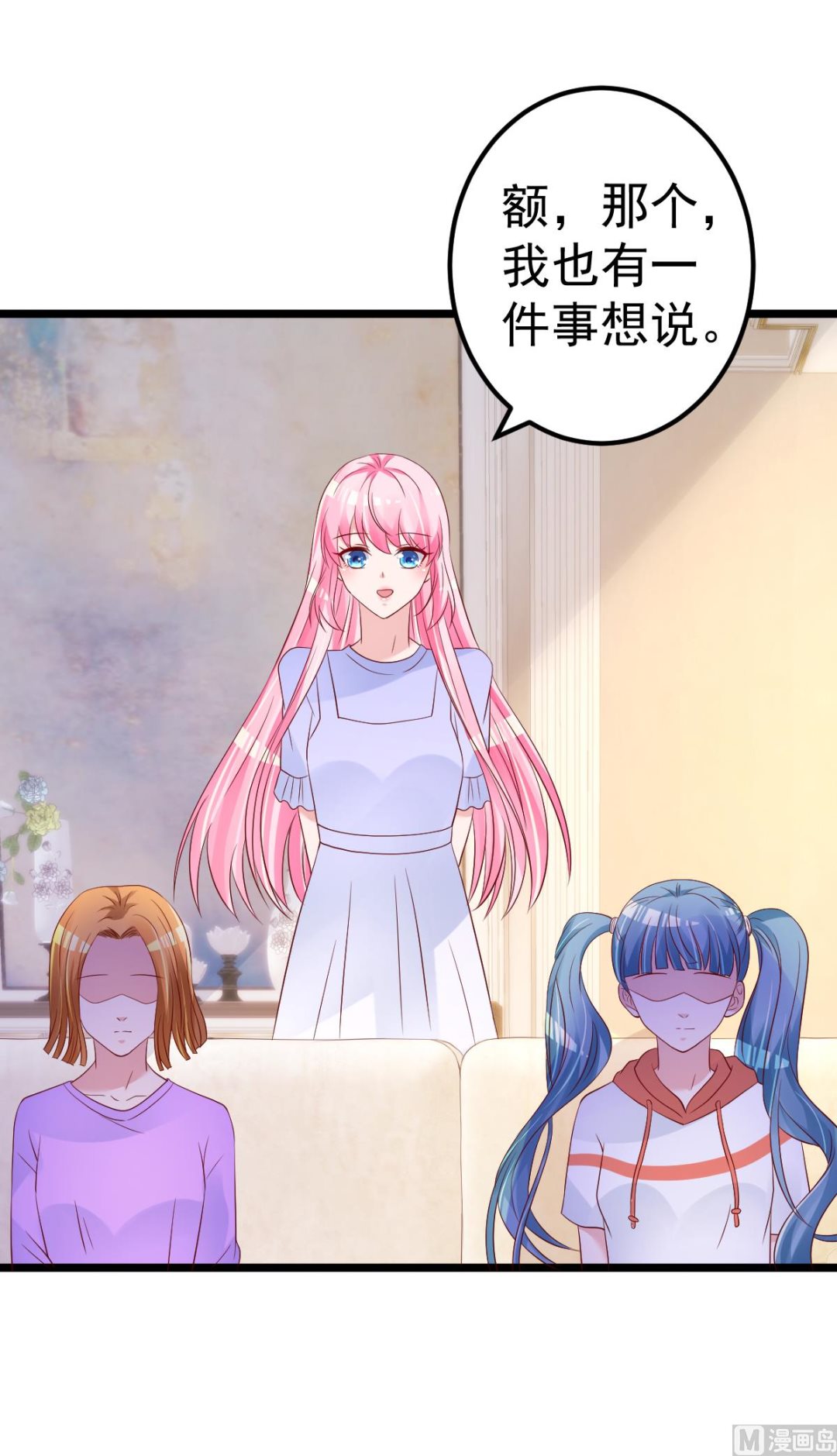 《重生丫头狠狠爱》第66话 煺出娱乐圈 第35页