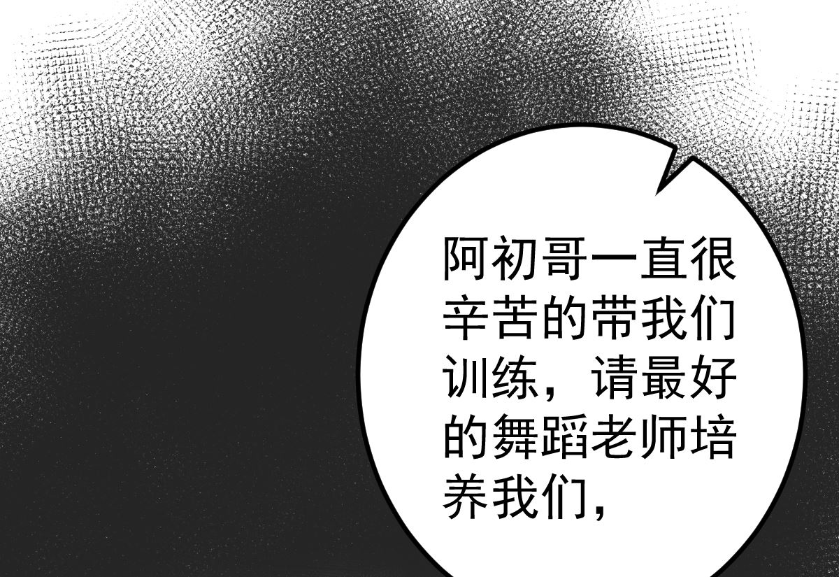 《重生丫头狠狠爱》第66话 煺出娱乐圈 第45页