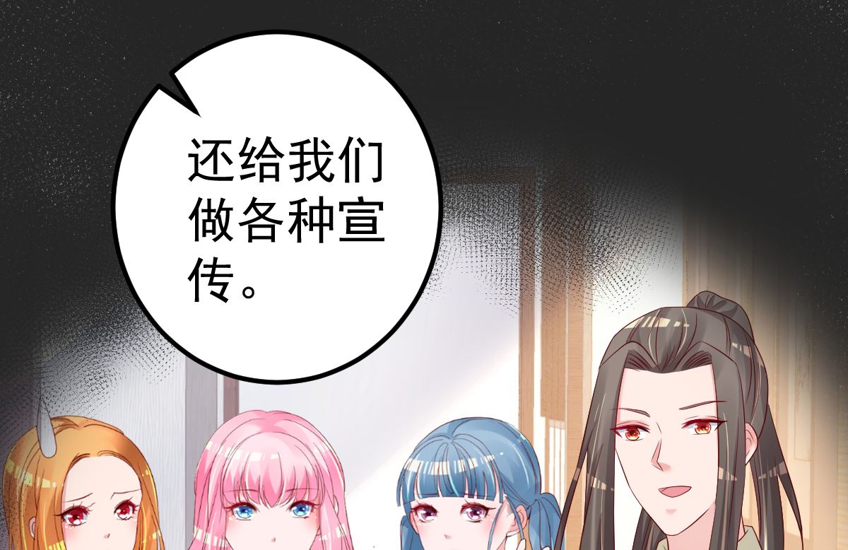 《重生丫头狠狠爱》第66话 煺出娱乐圈 第48页