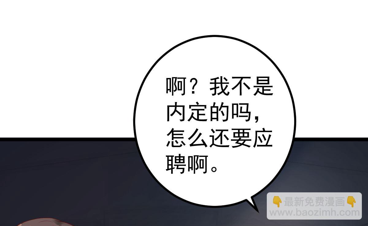 《重生丫头狠狠爱》第66话 煺出娱乐圈 第4页