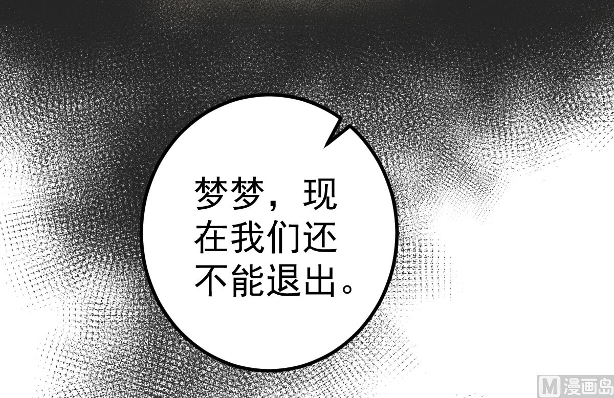《重生丫头狠狠爱》第66话 煺出娱乐圈 第50页