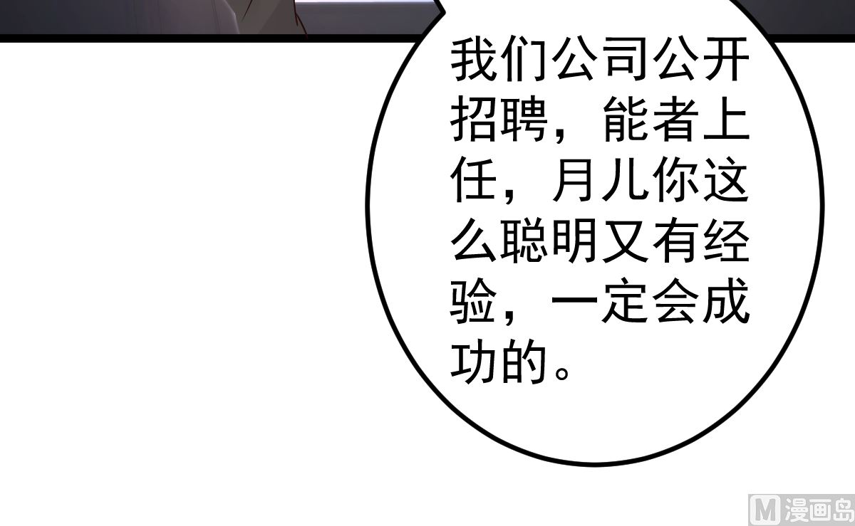 《重生丫头狠狠爱》第66话 煺出娱乐圈 第6页