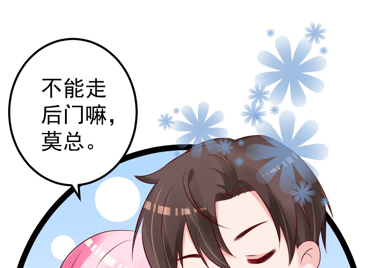 《重生丫头狠狠爱》第66话 煺出娱乐圈 第7页