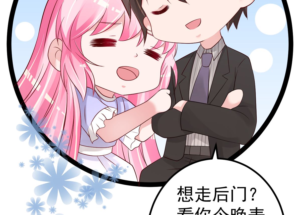 《重生丫头狠狠爱》第66话 煺出娱乐圈 第8页