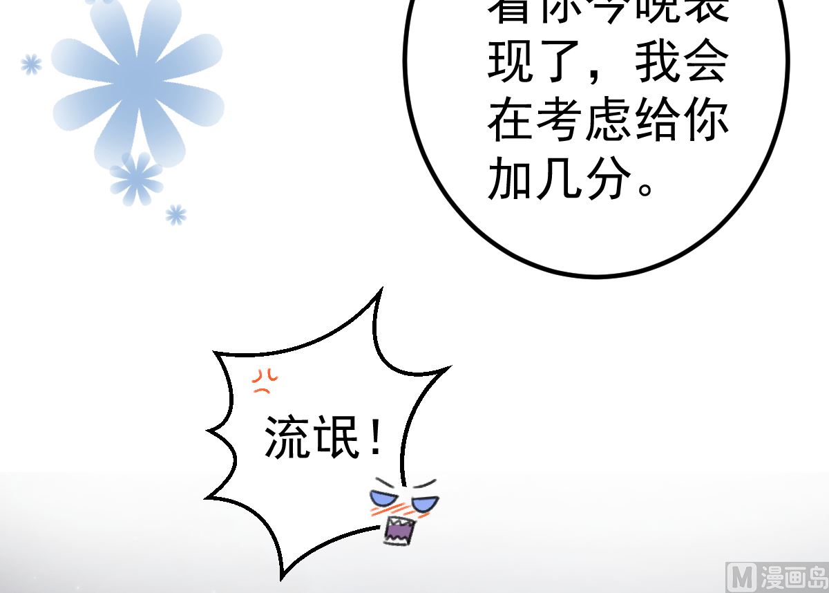 《重生丫头狠狠爱》第66话 煺出娱乐圈 第9页