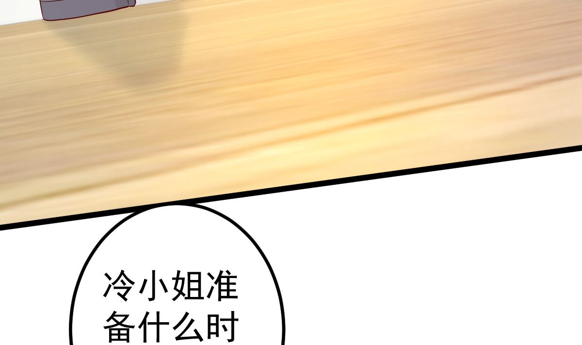 《重生丫头狠狠爱》第65话 恋爱的酸臭味 第17页