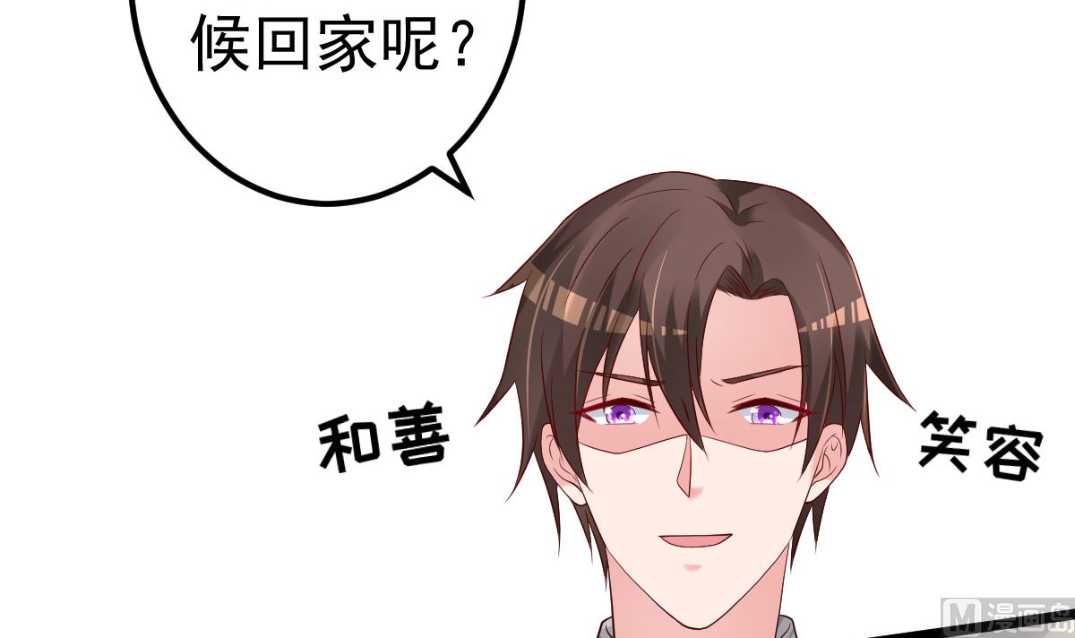 《重生丫头狠狠爱》第65话 恋爱的酸臭味 第18页