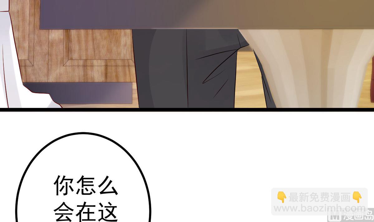 《重生丫头狠狠爱》第65话 恋爱的酸臭味 第21页