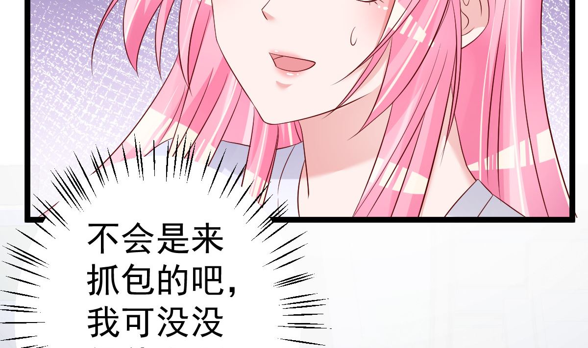 《重生丫头狠狠爱》第65话 恋爱的酸臭味 第23页