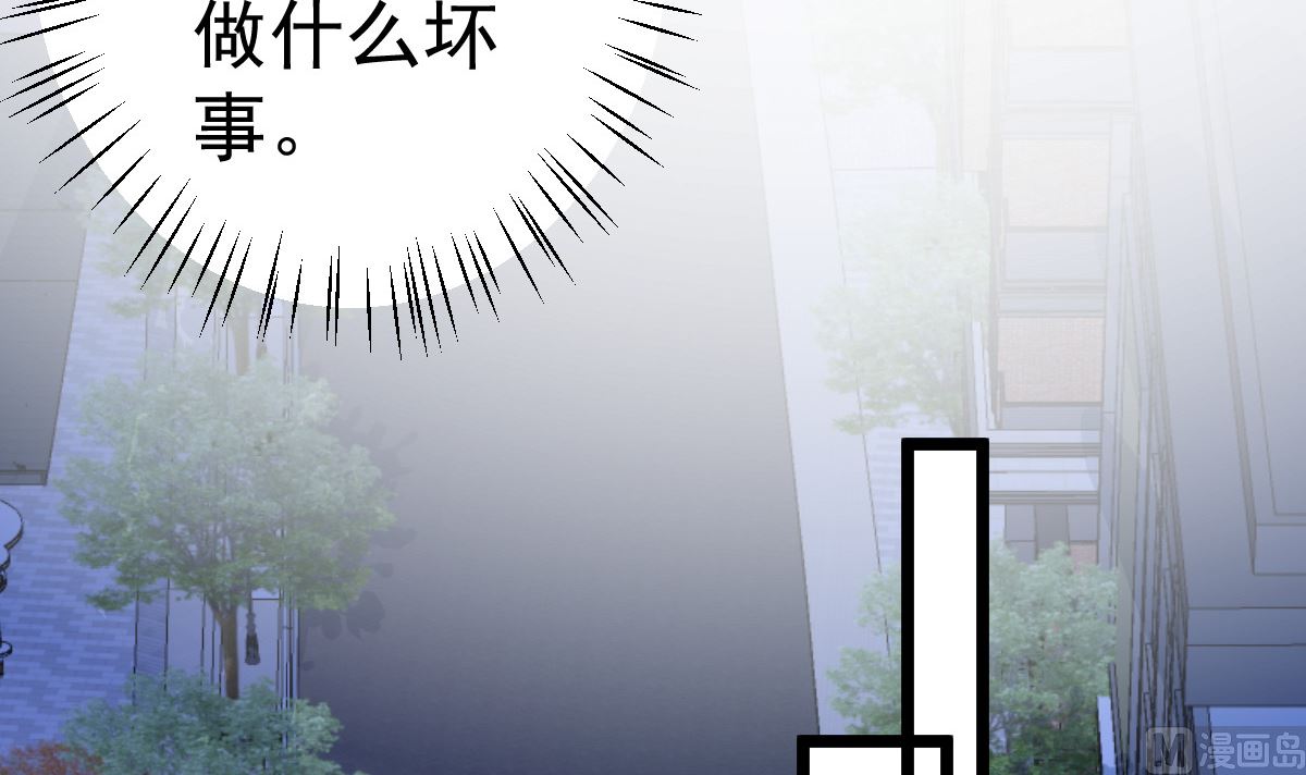 《重生丫头狠狠爱》第65话 恋爱的酸臭味 第24页