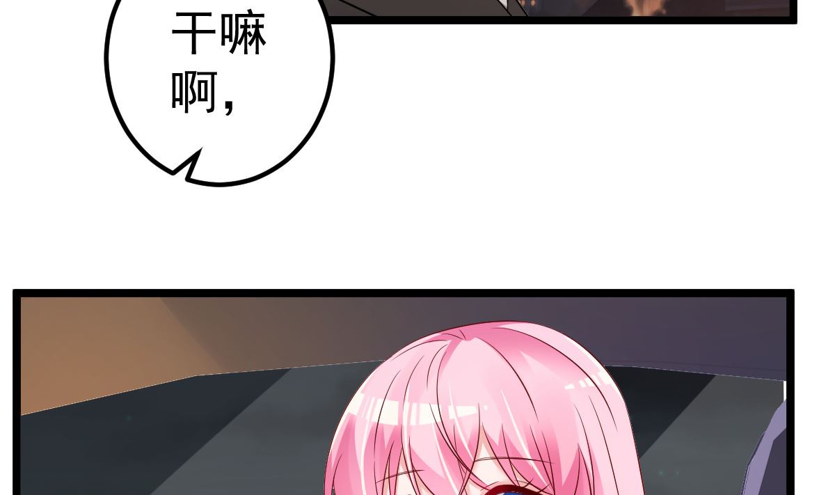 《重生丫头狠狠爱》第65话 恋爱的酸臭味 第29页