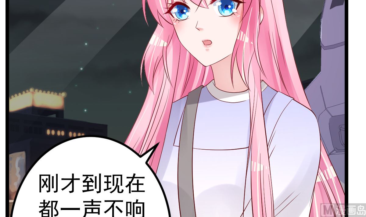 《重生丫头狠狠爱》第65话 恋爱的酸臭味 第30页