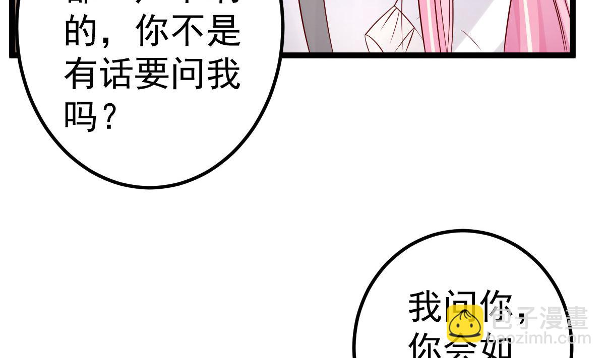 《重生丫头狠狠爱》第65话 恋爱的酸臭味 第31页