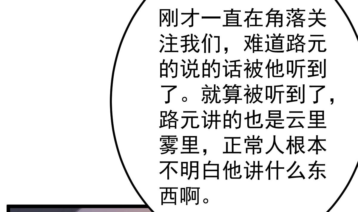《重生丫头狠狠爱》第65话 恋爱的酸臭味 第34页