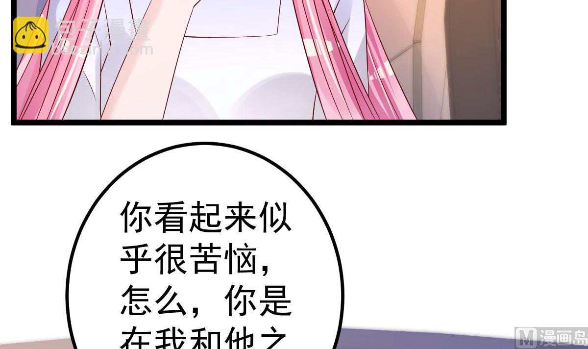 《重生丫头狠狠爱》第65话 恋爱的酸臭味 第36页
