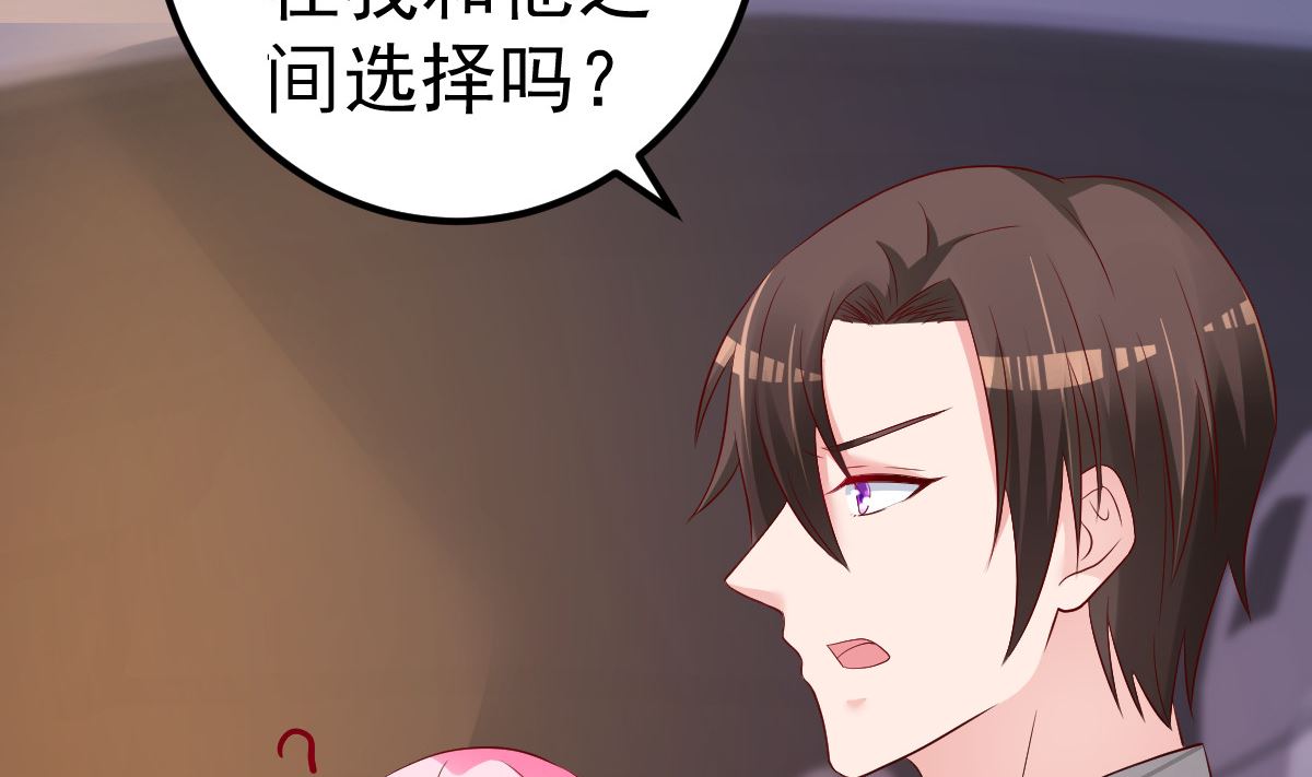 《重生丫头狠狠爱》第65话 恋爱的酸臭味 第37页