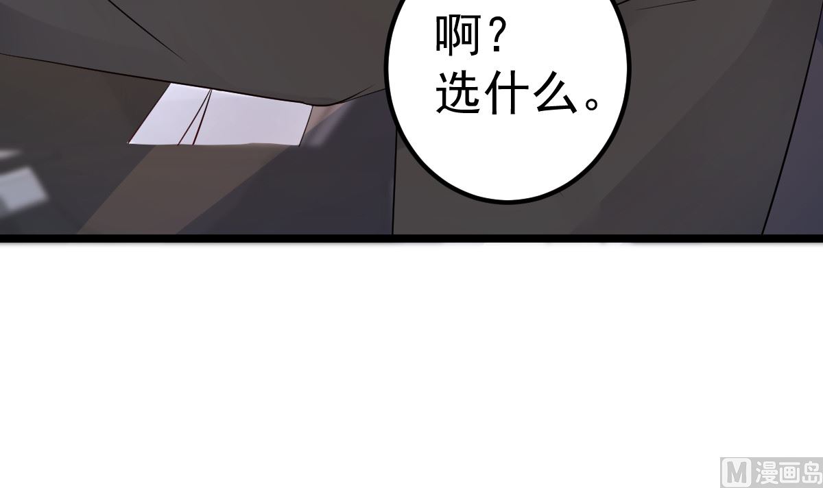 《重生丫头狠狠爱》第65话 恋爱的酸臭味 第39页