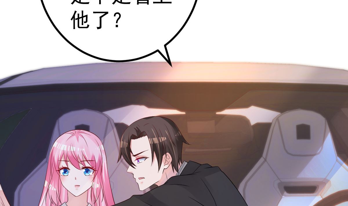 《重生丫头狠狠爱》第65话 恋爱的酸臭味 第43页