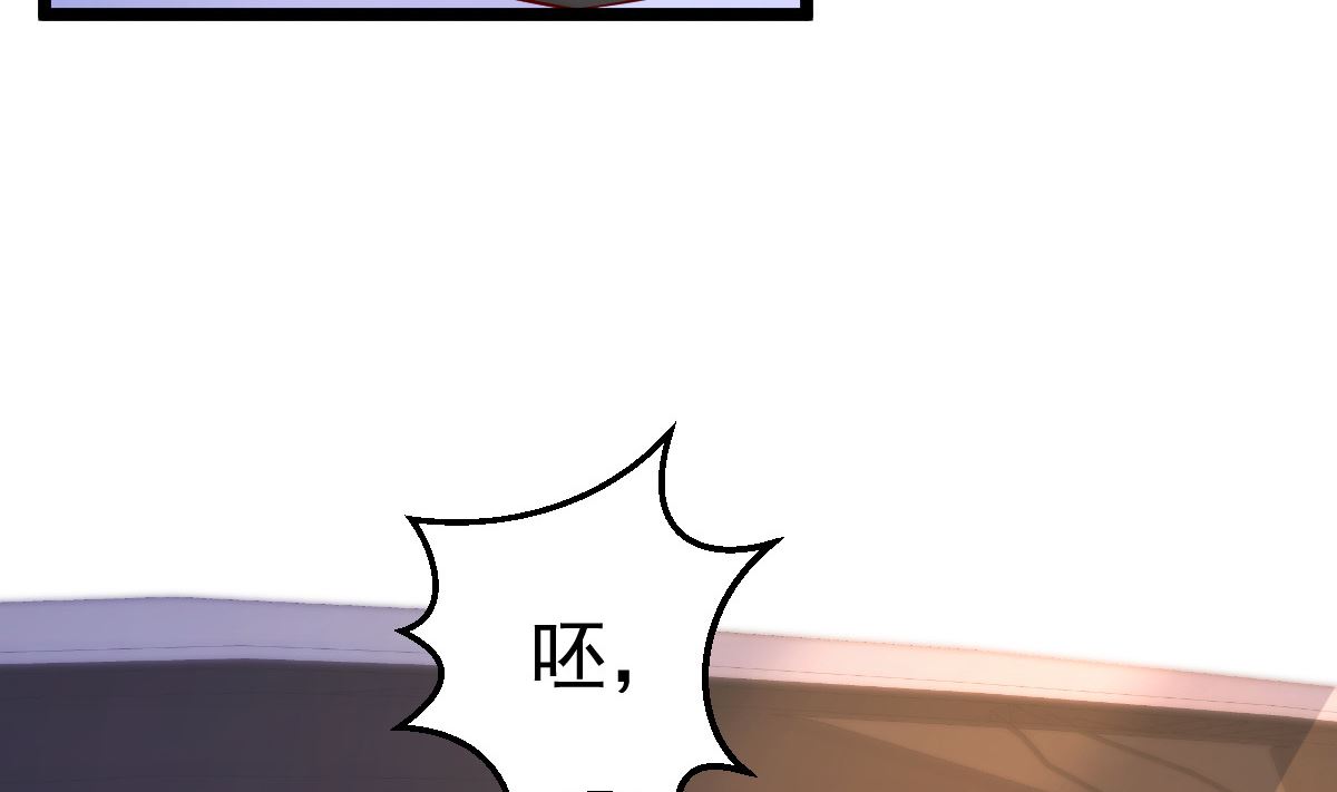 《重生丫头狠狠爱》第65话 恋爱的酸臭味 第47页
