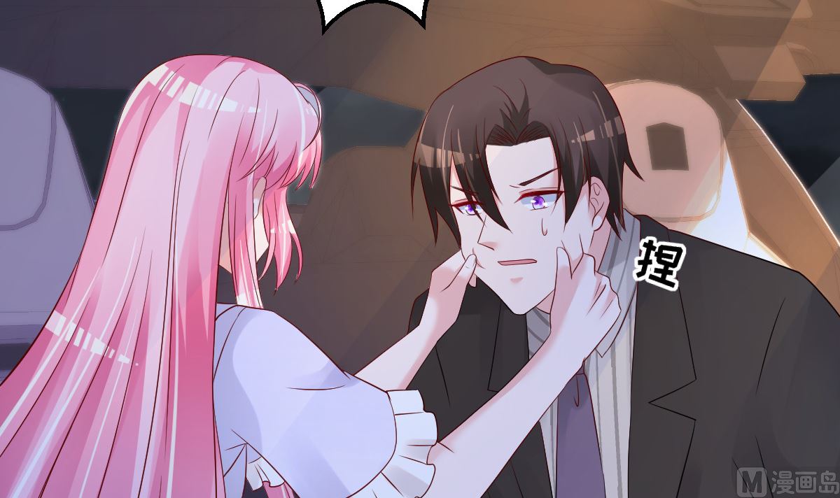 《重生丫头狠狠爱》第65话 恋爱的酸臭味 第48页