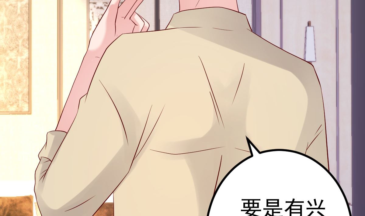 《重生丫头狠狠爱》第65话 恋爱的酸臭味 第5页