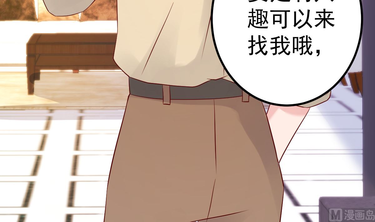 《重生丫头狠狠爱》第65话 恋爱的酸臭味 第6页