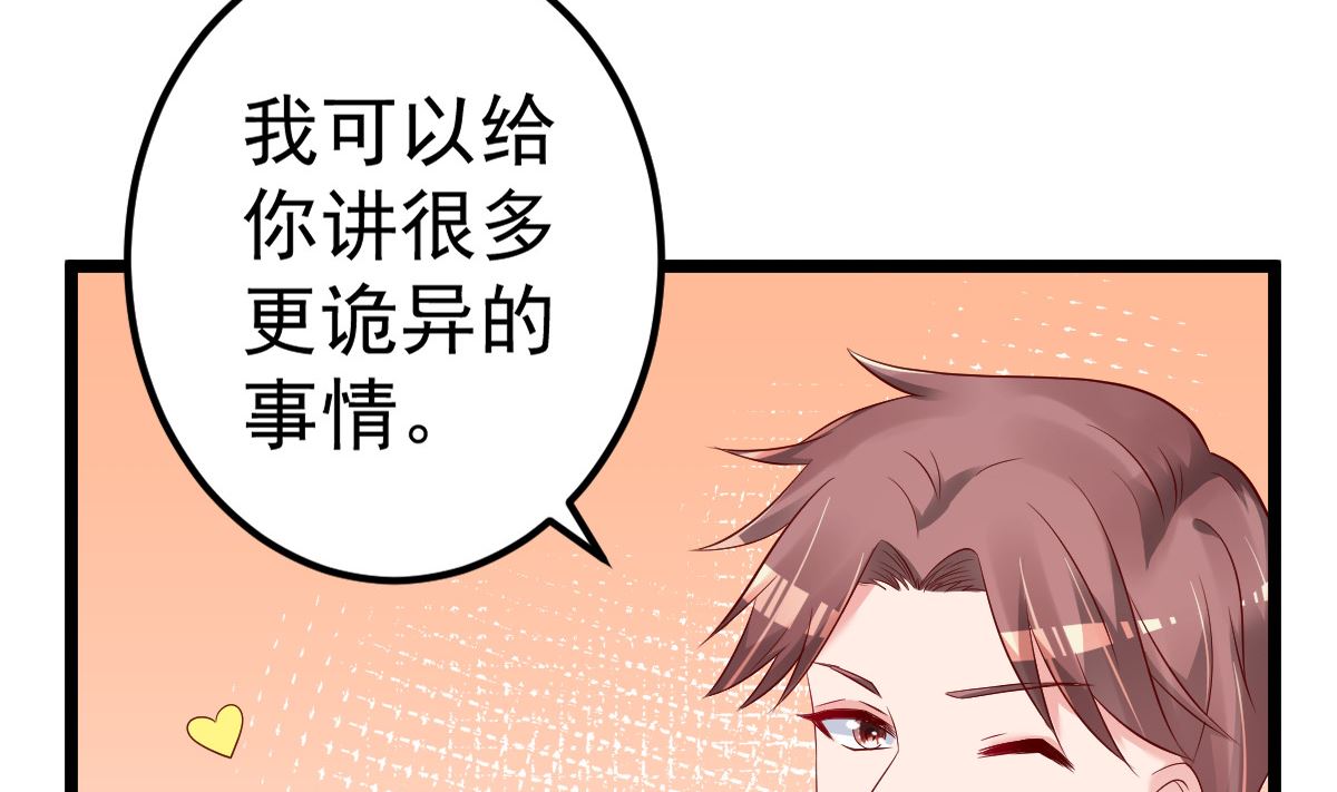 《重生丫头狠狠爱》第65话 恋爱的酸臭味 第8页