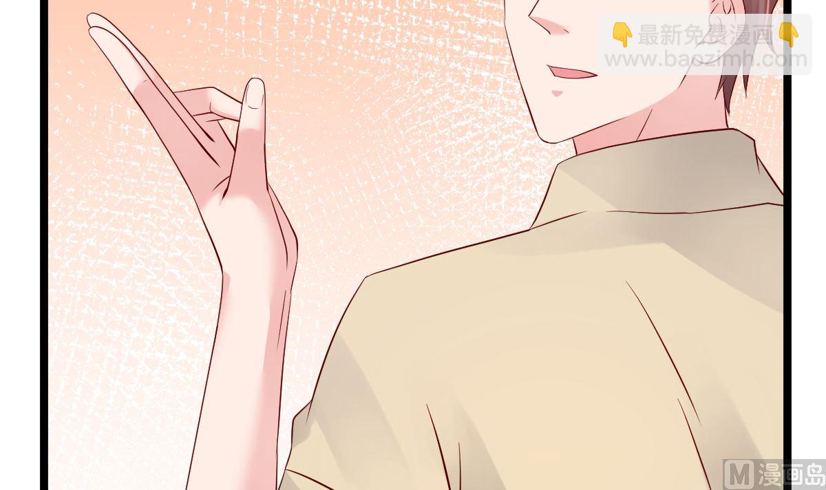 《重生丫头狠狠爱》第65话 恋爱的酸臭味 第9页