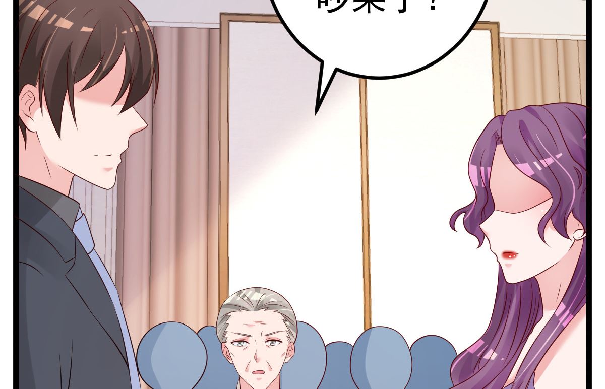 《重生丫头狠狠爱》第69话 救救我的孩子！ 第10页
