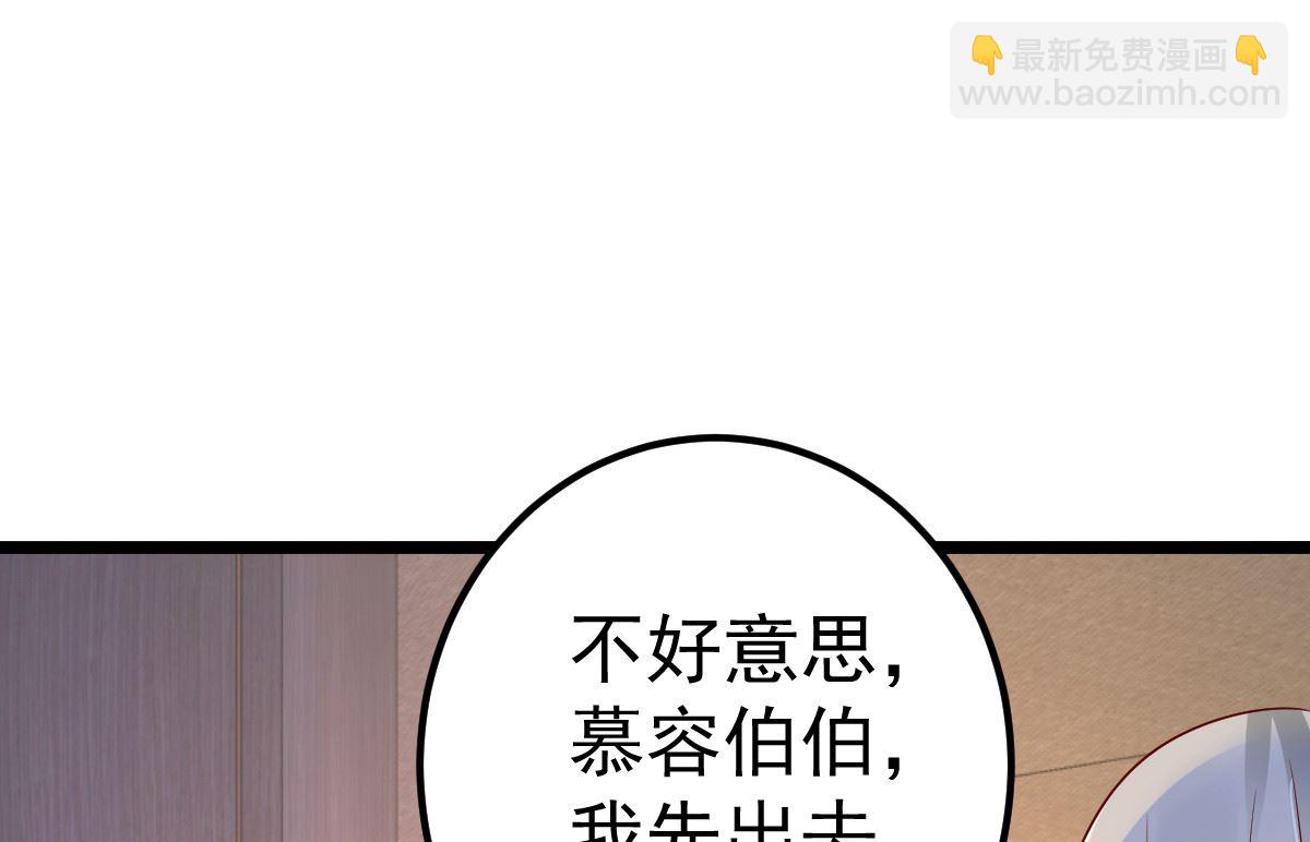 《重生丫头狠狠爱》第69话 救救我的孩子！ 第12页