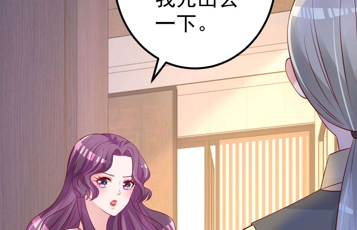 《重生丫头狠狠爱》第69话 救救我的孩子！ 第13页