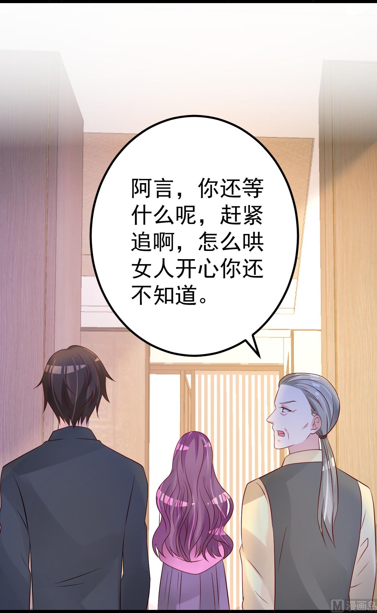《重生丫头狠狠爱》第69话 救救我的孩子！ 第15页