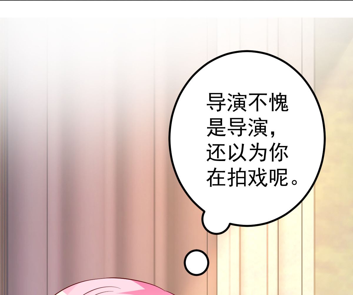 《重生丫头狠狠爱》第69话 救救我的孩子！ 第16页