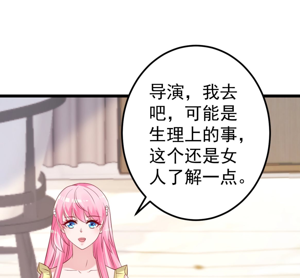 《重生丫头狠狠爱》第69话 救救我的孩子！ 第20页