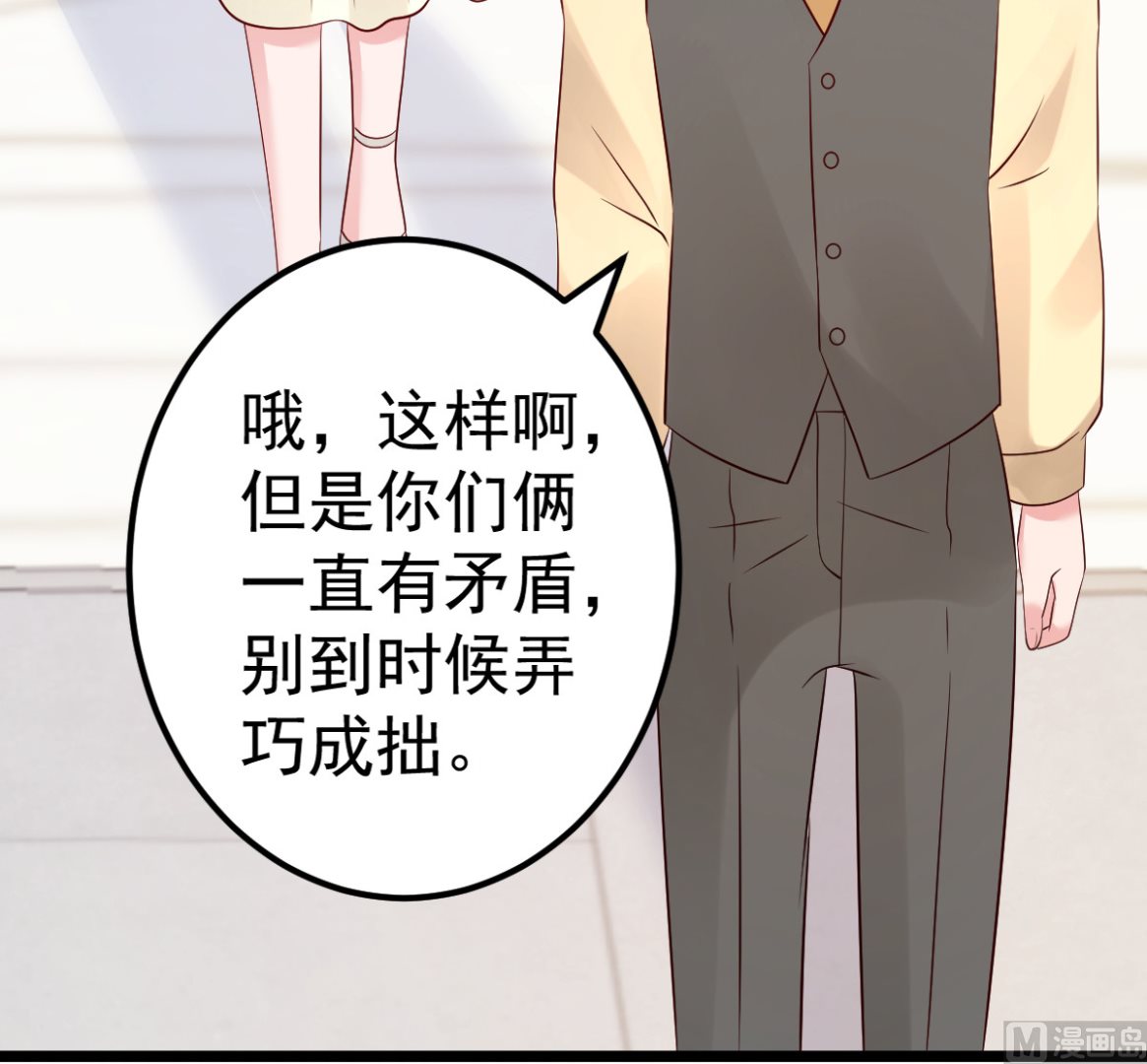 《重生丫头狠狠爱》第69话 救救我的孩子！ 第22页