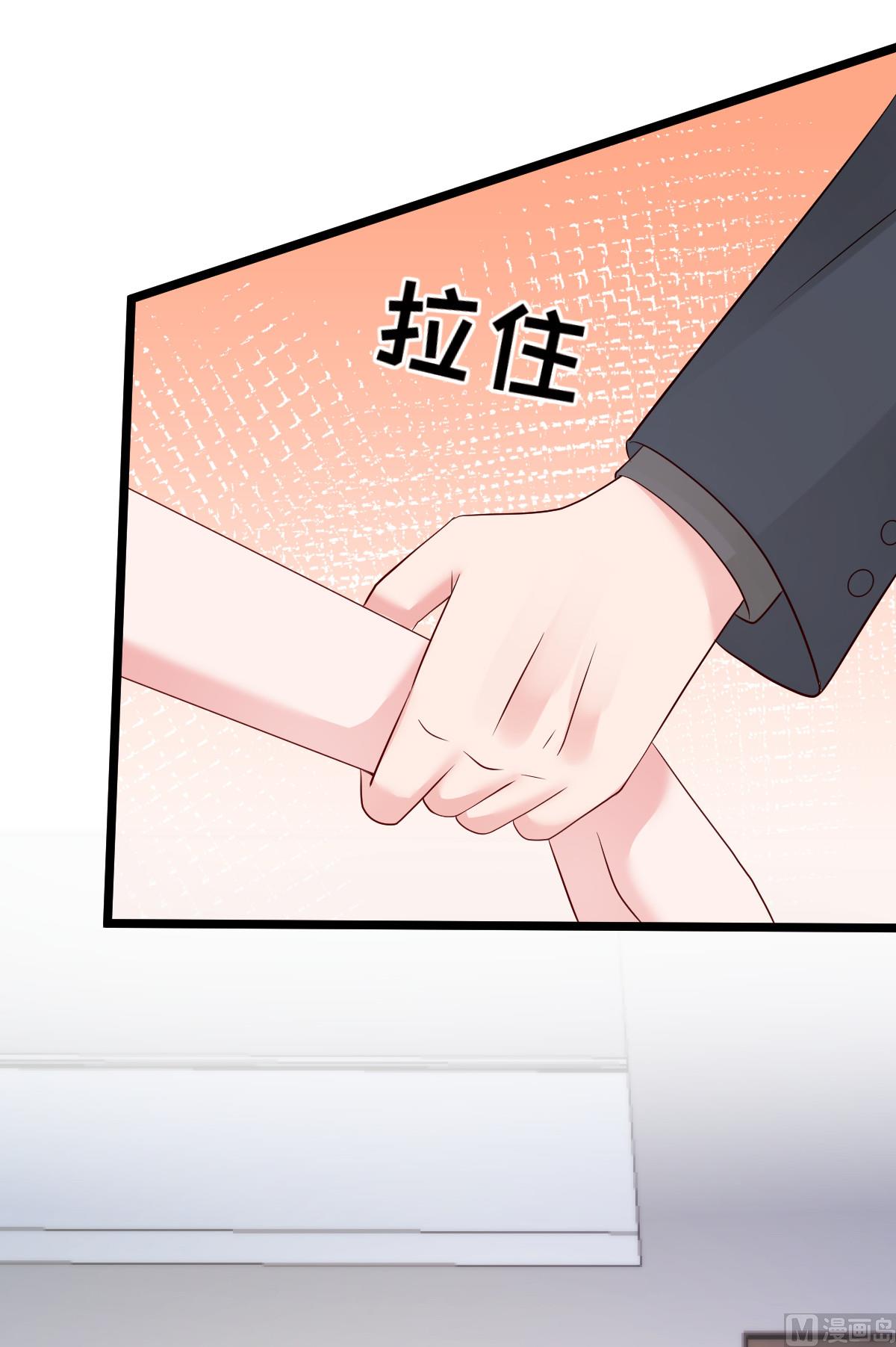 《重生丫头狠狠爱》第69话 救救我的孩子！ 第27页